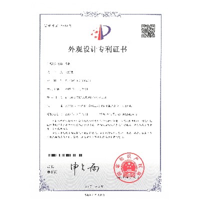 Profile design patent certificate