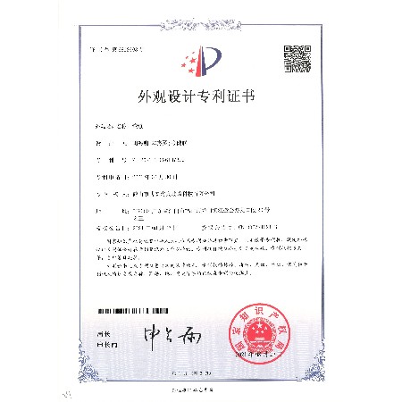 Hinge - design patent certificate
