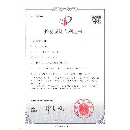 Profile (4) - design patent certificate
