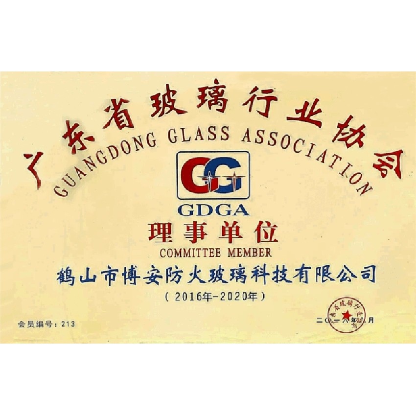 广东省玻璃行业协会理事单位